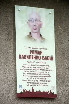  Ми пам’ятатимемо кожного, хто життя віддав у боротьбі за Україну!